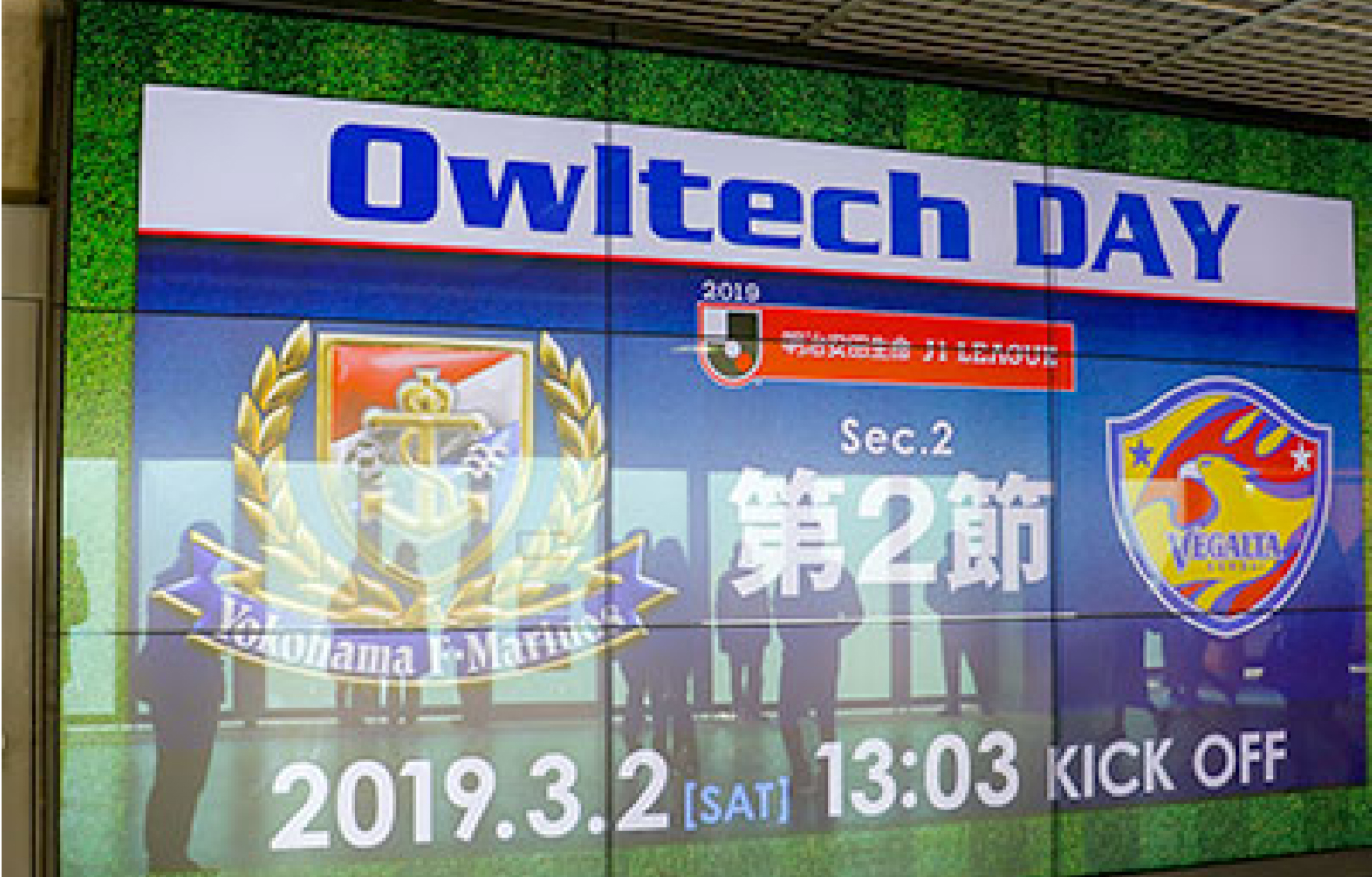 Owltech 横浜F・マリノスのトップパートナー(2019年～2022年)