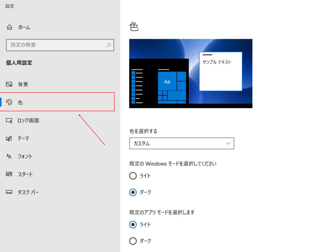 初心者必見 ゲーミングpcが届いたらやるべき4つの初期設定 ガジェットhack