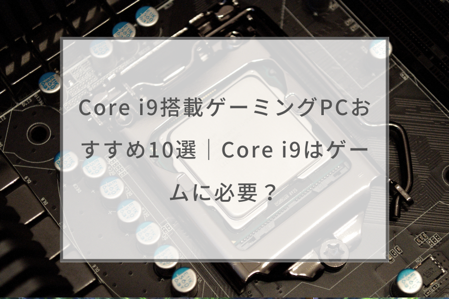 すぐ遊べる！ゲーミングPC GTX750Ti+Core i5