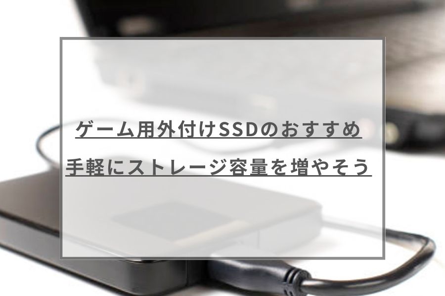 格安!SSD ゲーミングPC/i5/8G/GTX660/Fortnite