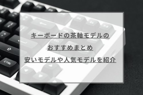 E元素の改造品です 主にスポンジを中に入れたりキースイッチが一部異なります