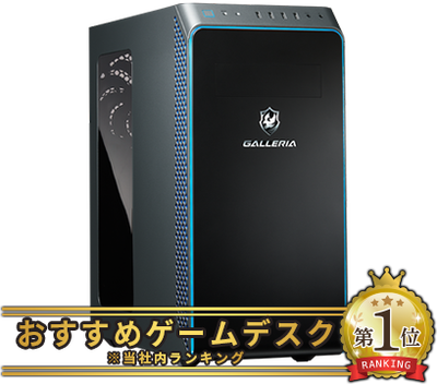 【BTO新品/ゲーム、配信、編集向き】4060搭載/超快適神コスパゲーミングPC