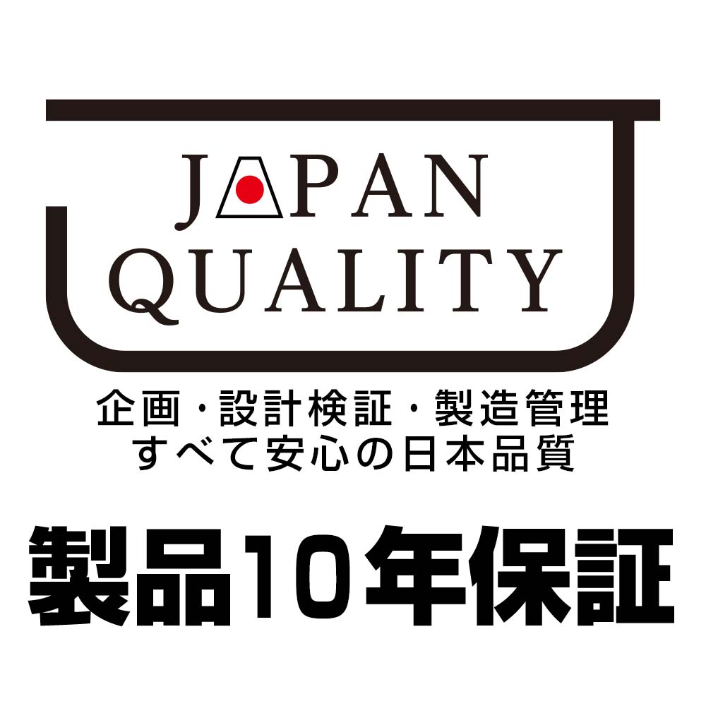 10年間の長期交換保証