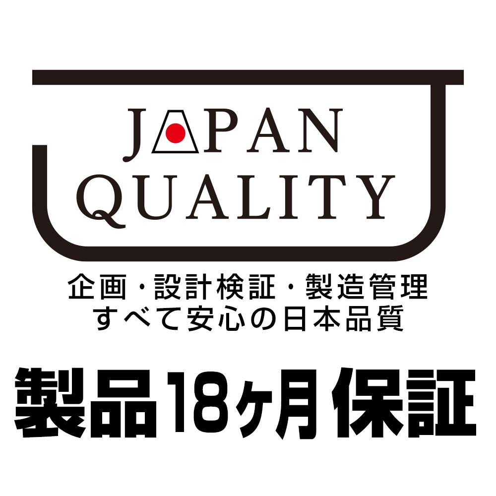 安心18ヶ月保証