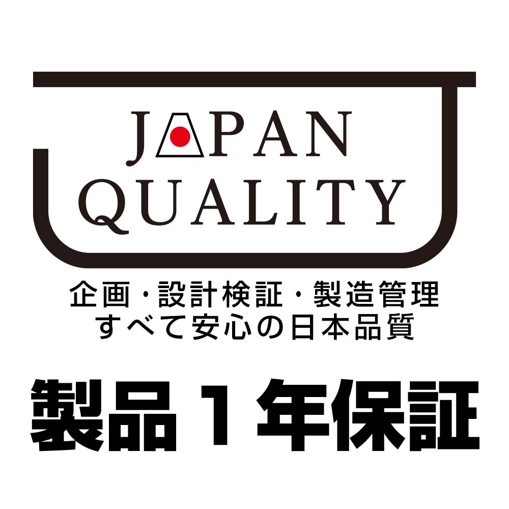 安心の1年保証