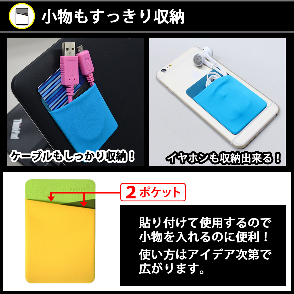 ポケット面が２面になっており、カードだけでなくイヤホンなどを収納することができる便利なアイテム