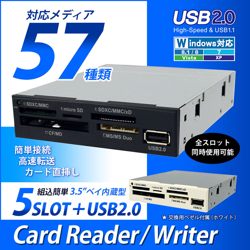 ほとんどのメディアに対応！ 全同時使用が可能なカードリーダー／ライター