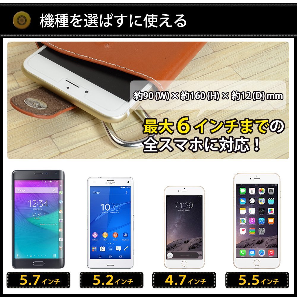 ほとんどのスマートフォンに対応したサイズフリーなポーチ