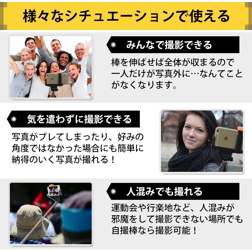 運動会や行楽地など、自撮り棒なら人混でも撮影可能
