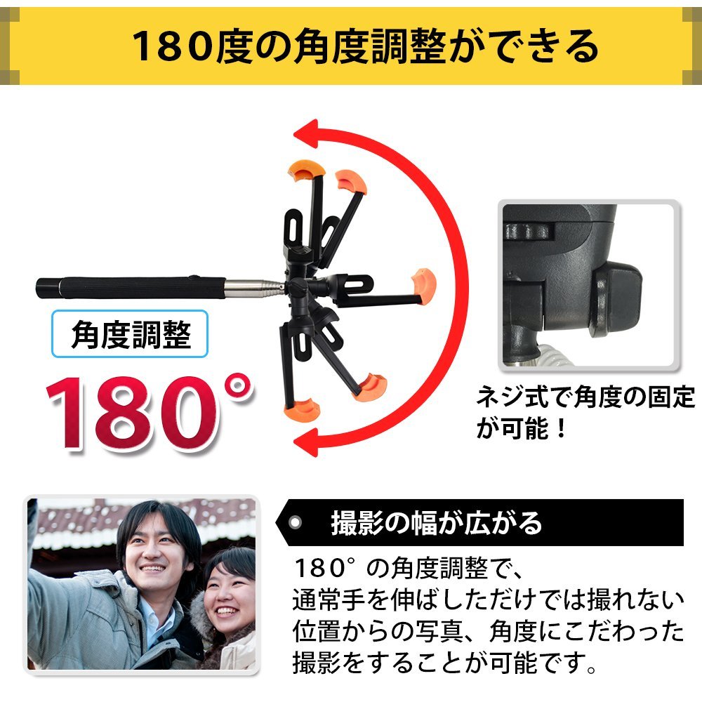 180度まで角度調整が可能なので自撮り棒で撮影の幅が広がる