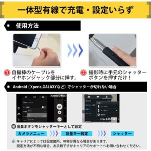 簡単・安心のイヤホンジャック式の有線接続自撮り棒。わずらわしい設定不要