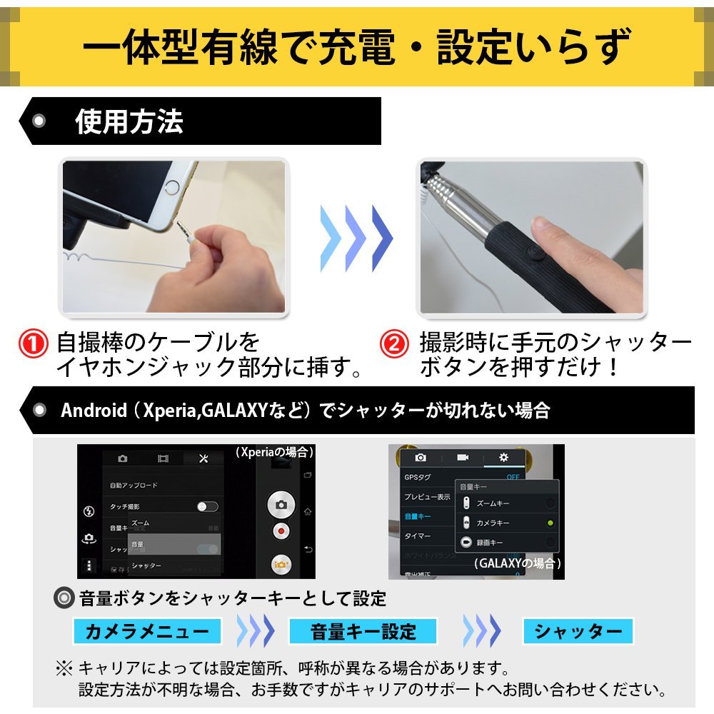 簡単・安心のイヤホンジャック式の有線接続自撮り棒。わずらわしい設定不要