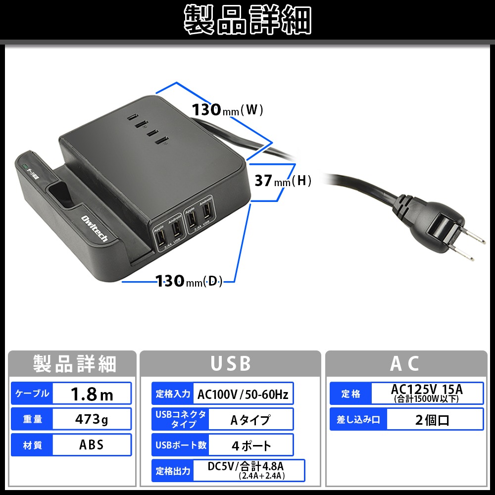 電源の差込口が2つとUSBポートを4つ備えたタブレットやスマホをスタンドして同時に充電もできるOAタップ