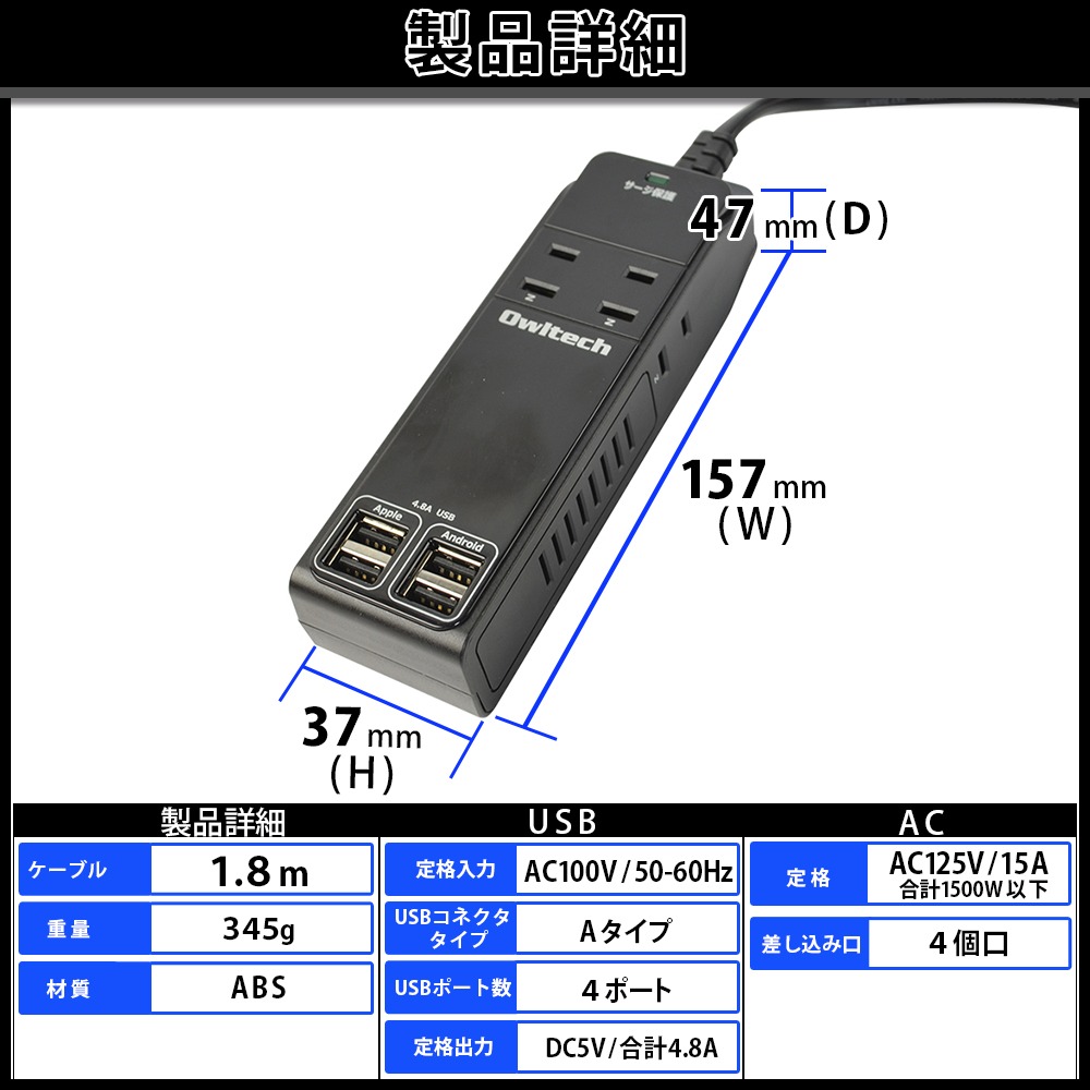 ホワイトとブラックの2色のカラーリングが選べるOAタップ