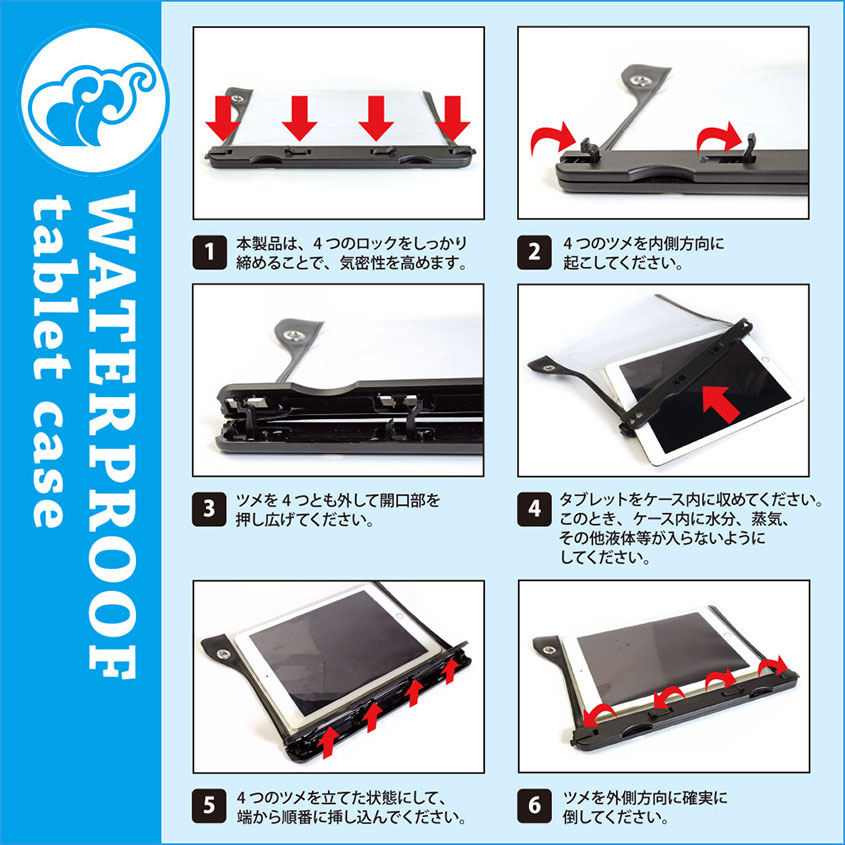 大きめのタブレット対応の防水ケースなので、大切な小物類もまとめて収納可能