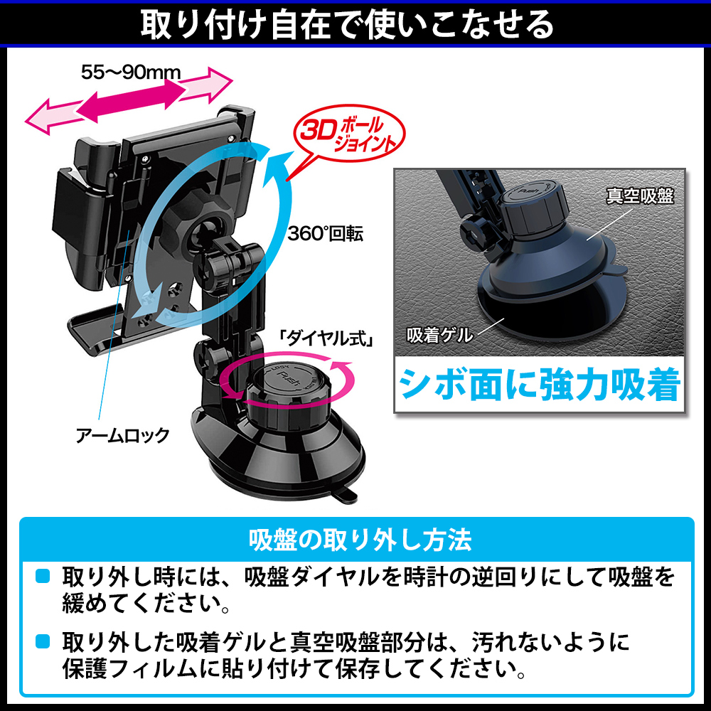 補助板と凹凸面用ゲルでガッチリ固定が可能なスマホホルダー