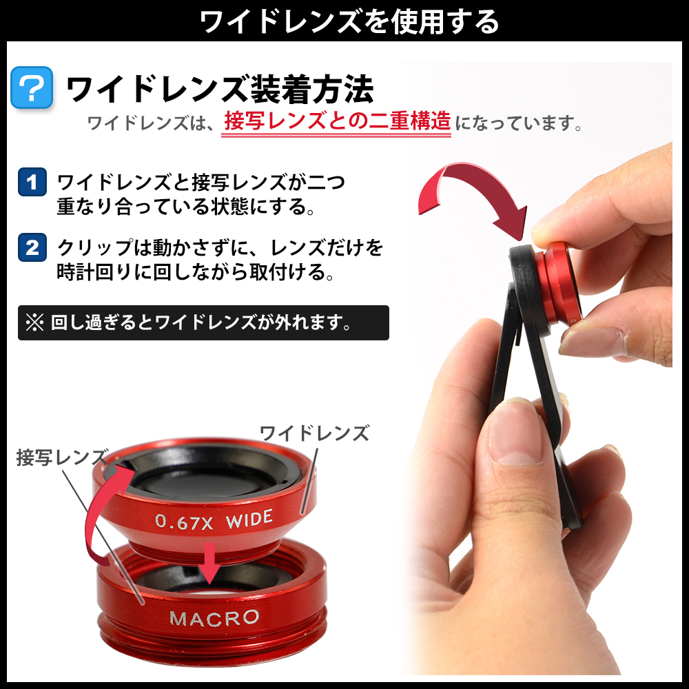 写真を撮るのが楽しくなるクリップ型カメラレンズセット