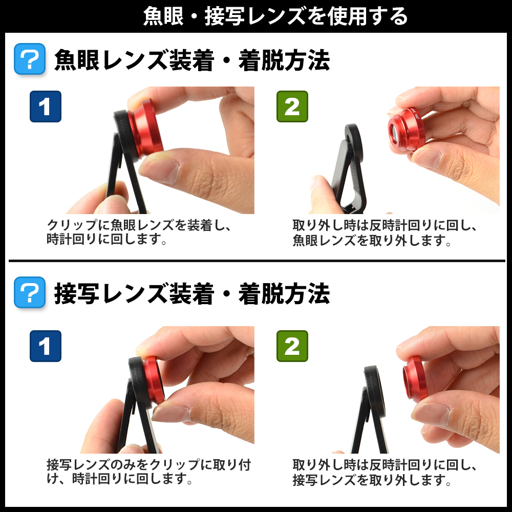 ワイドレンズ、魚眼レンズ、接写レンズの3種類のレンズでバリエーション豊かな撮影が可能