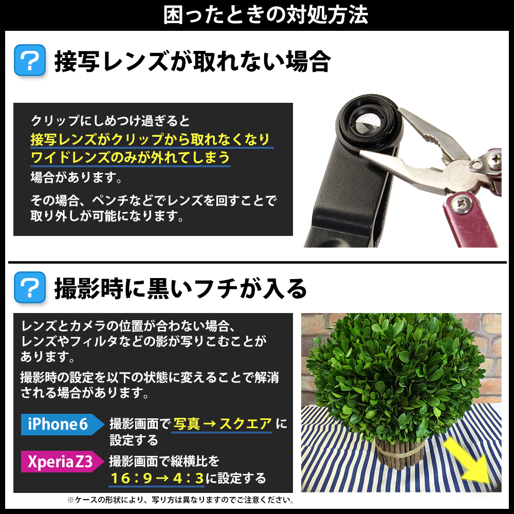 レンズ本体を挟んでレンズ位置を合わせるだけの簡単装着、メンテナンスも簡単