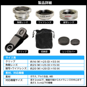 ワイドレンズ、魚眼レンズ、接写レンズの3種類のレンズでバリエーション豊かな撮影が可能
