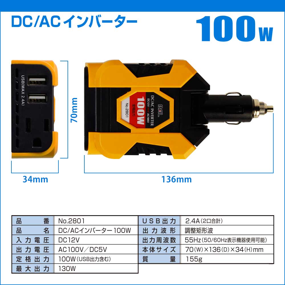 3段階の角度調節ができるシガーソケットの向きが気にならない車載用インバーター