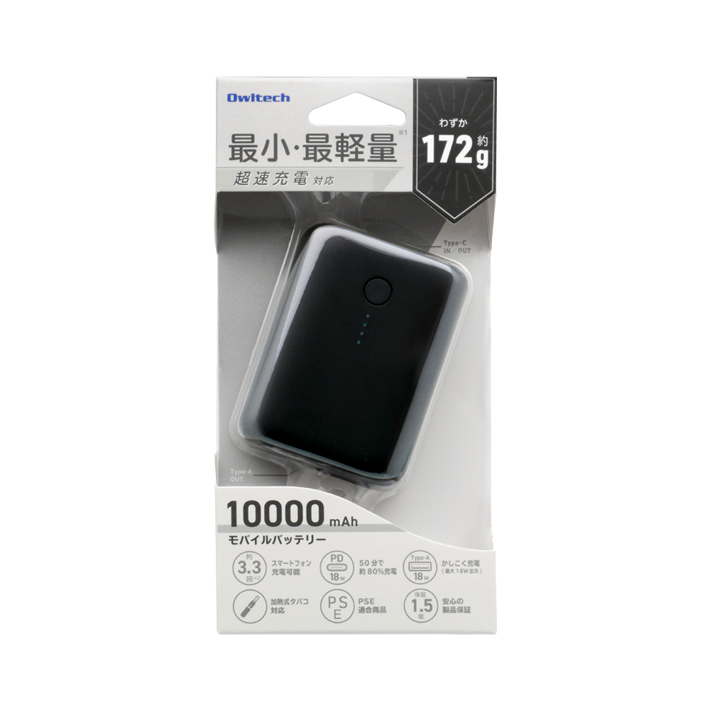 【ラッピング不可】 モバイルバッテリー 10000mAh 小型 軽量 USB Type-C入出力対応
