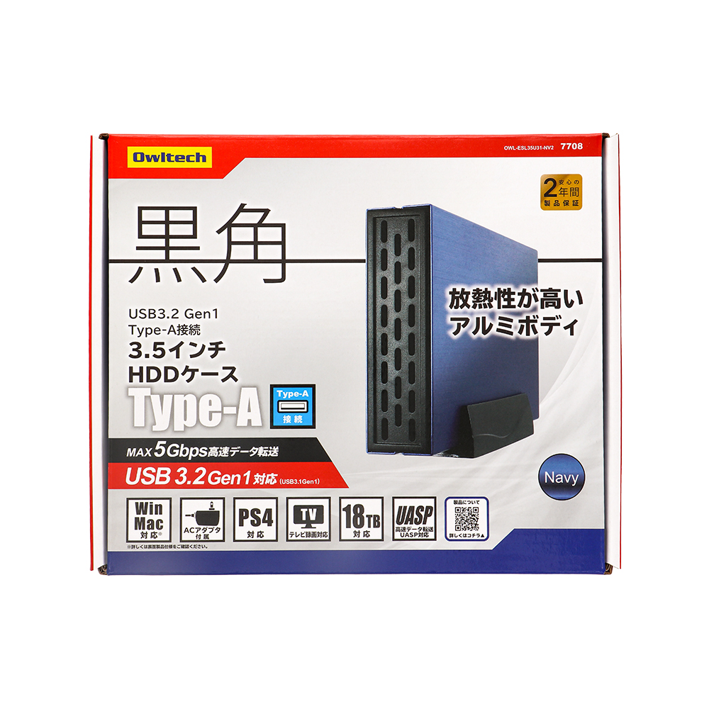 USB3.2Gen1対応 USB Type-A接続 3.5インチ HDD ドライブケース 黒角 OWL-ESL35U31シリーズ |  株式会社オウルテック