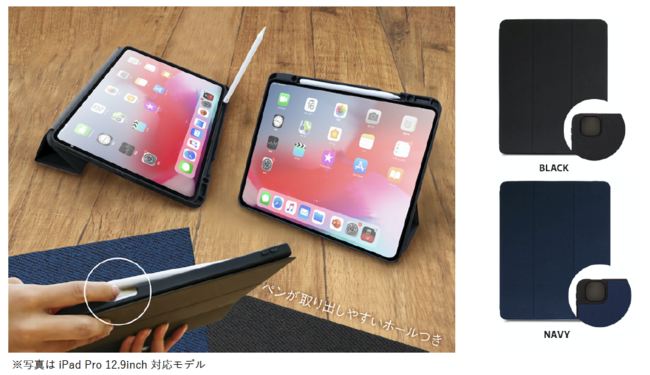 Apple Pencil(第2世代)ホルダー付きiPadケースを発売、iPadをケースに