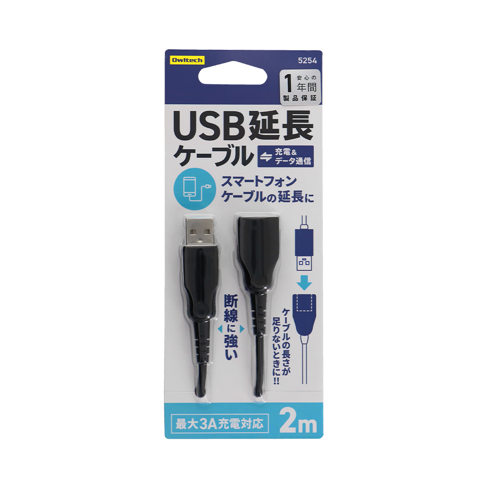 断線に強い USB延長ケーブル USB Type-Aオス to USB Type-Aメス 2m OWL