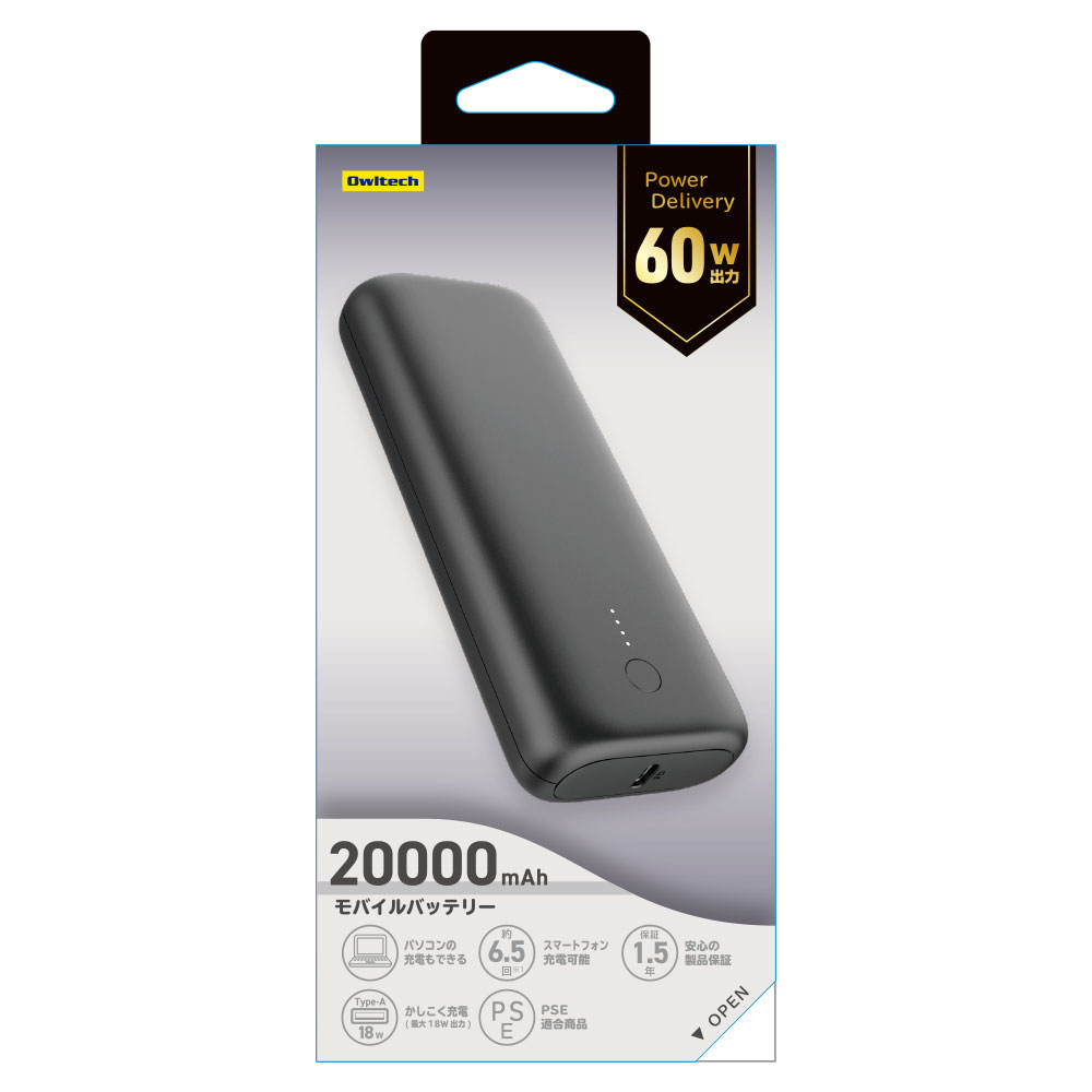 PD-PPS・PD60W対応 モバイルバッテリー 20000mAh USB Type-C入出力 ...