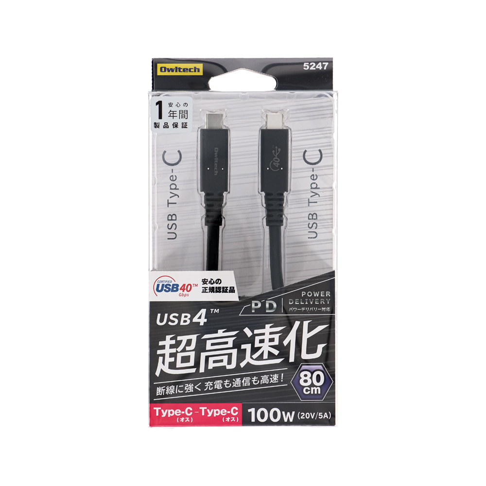 最大100W(20V/5A) PD対応 USB4™ 40Gbps USB Type-C to C 充電＆データ 
