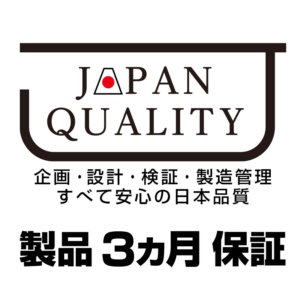 安心の3ヵ月保証