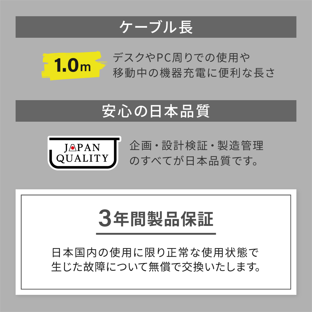 1m 100cm 安心の日本品質 3年間保証