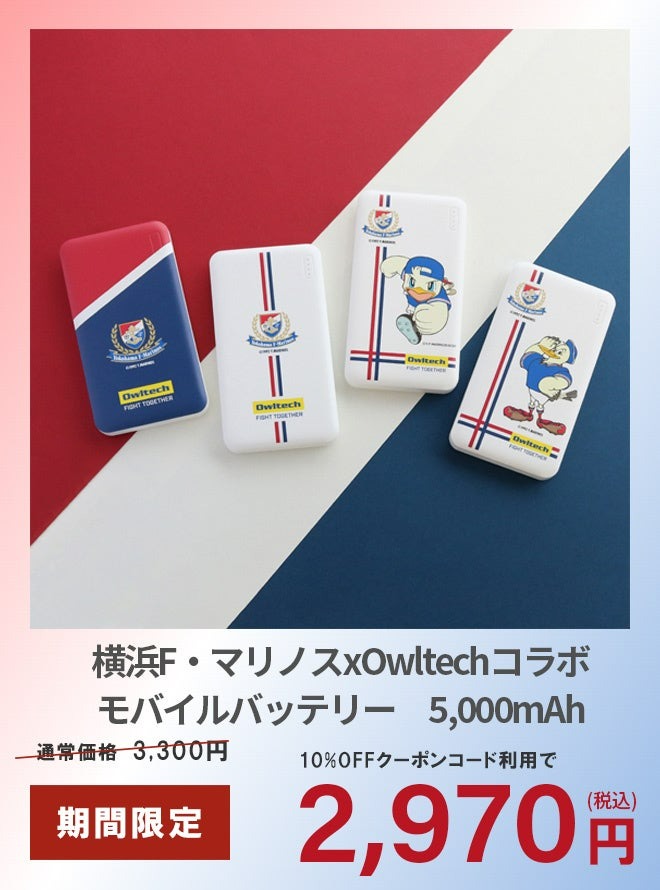 コラボ製品とセール製品