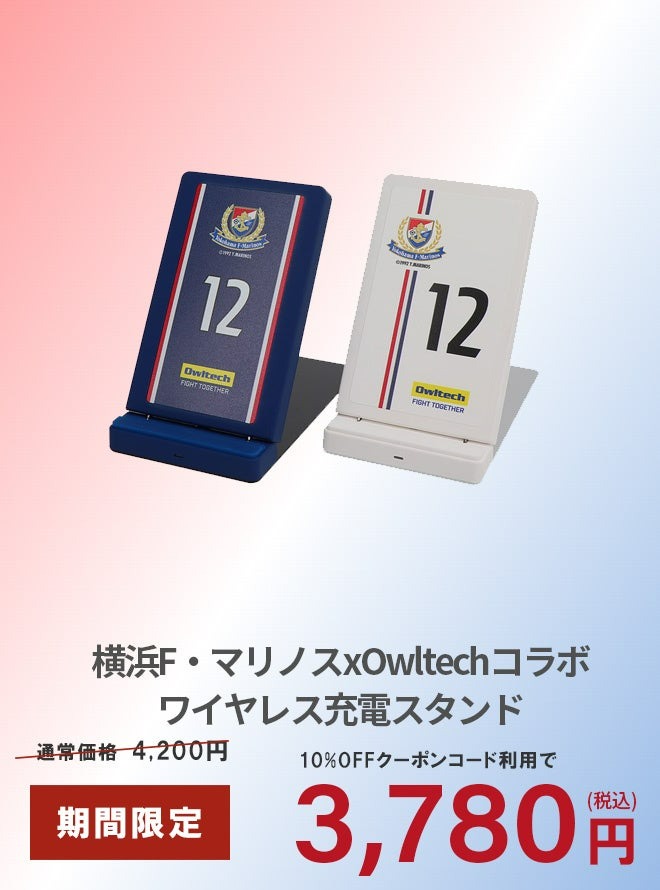 コラボ製品とセール製品