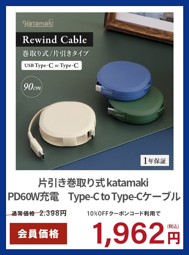 コラボ製品とセール製品