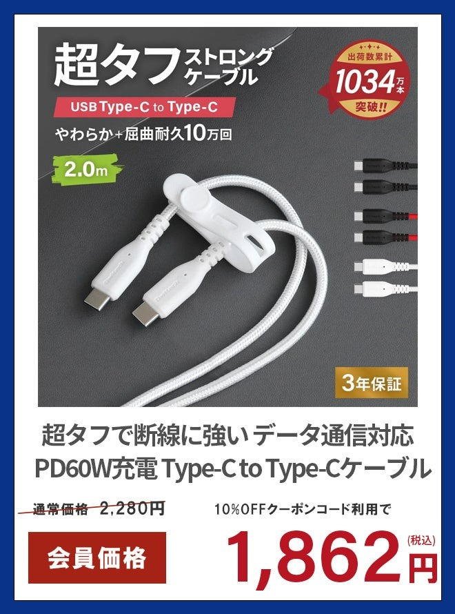 コラボ製品とセール製品