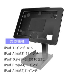 iPad10.9 (第10世代)/iPad Pro(M4)11/iPad Air(M2)11インチ対応ホルダー 発券プリンター用トレイ付き 卓上スタンド