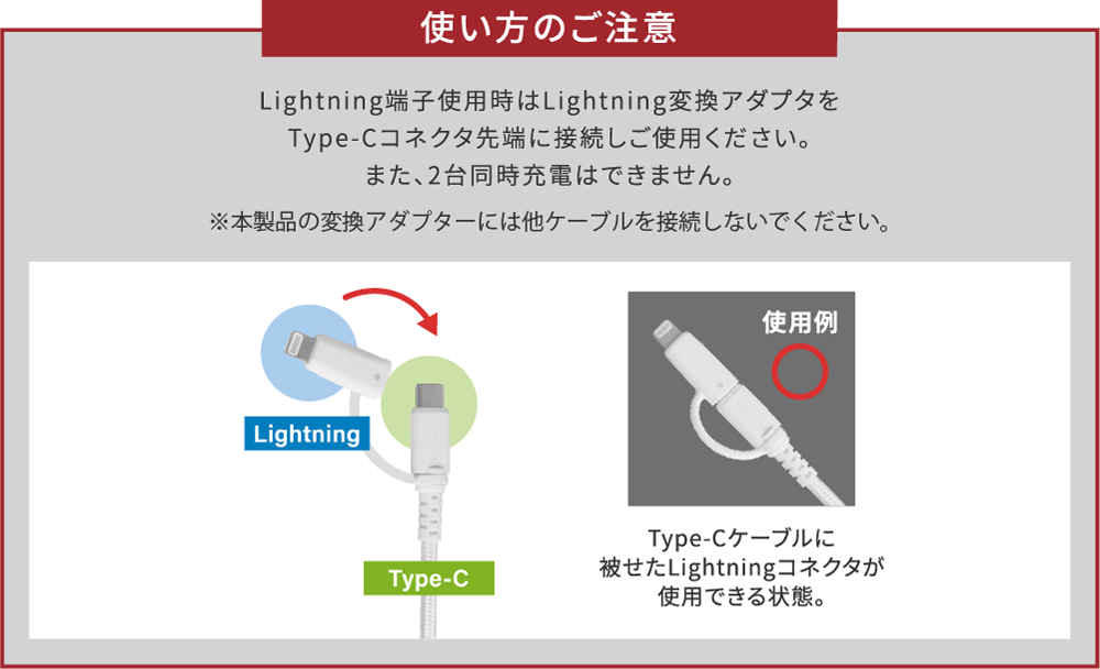 接続の注意