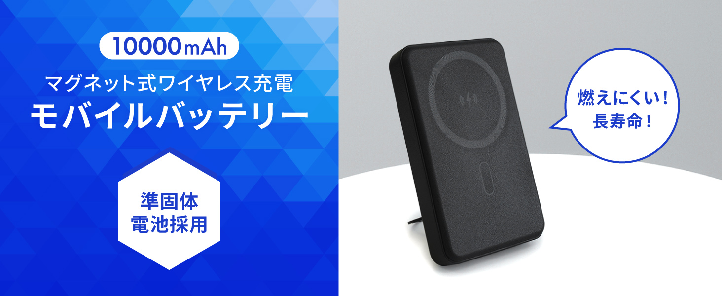 準固体電池採用 スマホリング搭載 10000mAh 最大PD30W対応 USB Type-C入出力 マグネット式ワイヤレス充電対応 モバイルバッテリー OWL-LPB10025MGシリーズ