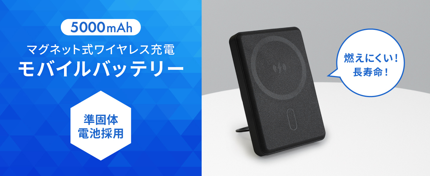 準固体電池採用 スマホリング搭載 5000mAh 最大PD20W対応 USB Type-C入出力 マグネット式ワイヤレス充電対応 モバイルバッテリー OWL-LPB5025MGシリーズ