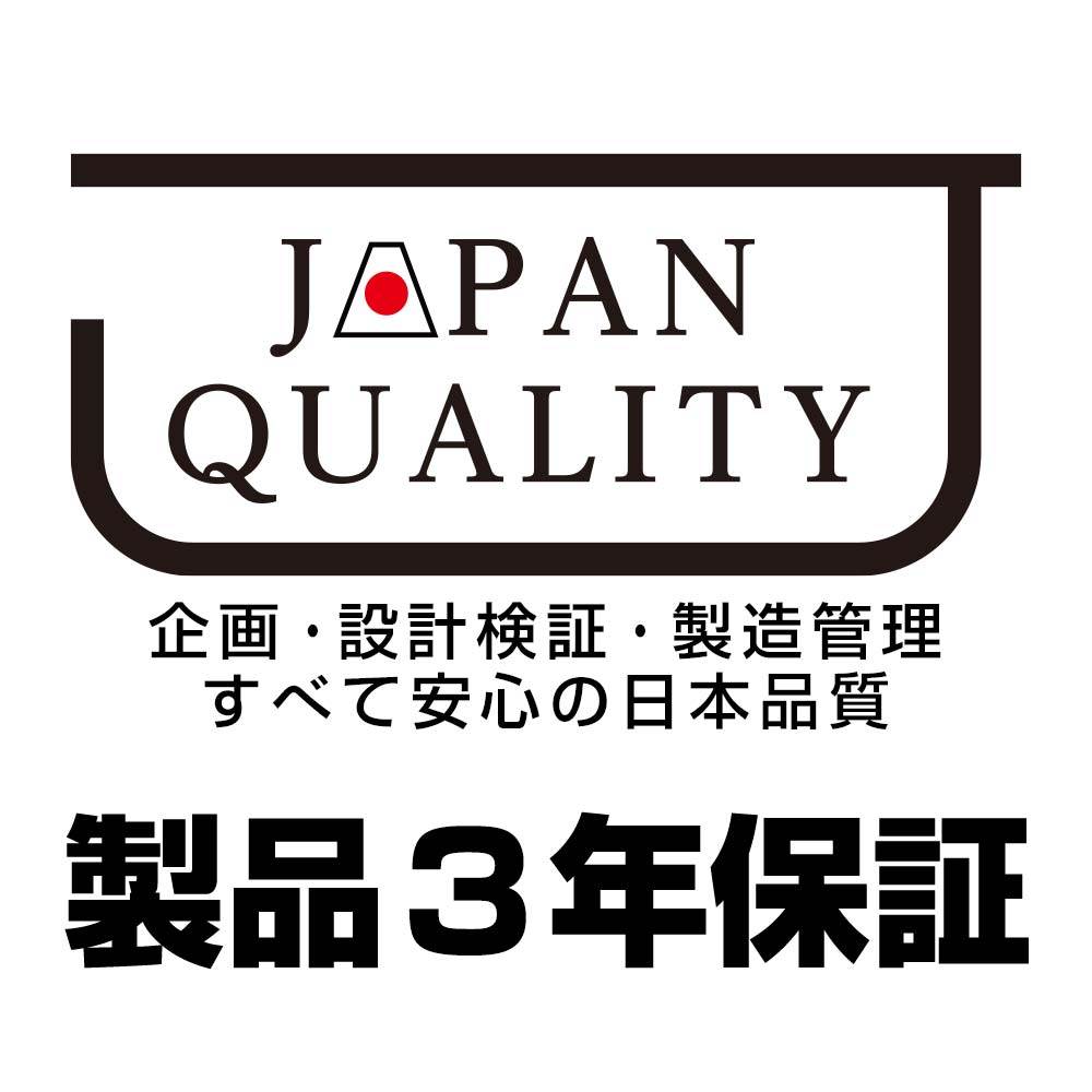 安心の3年保証