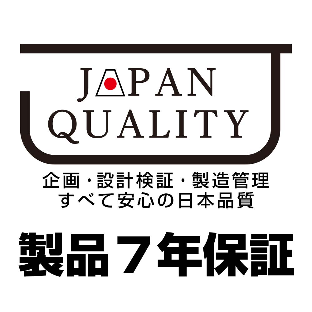 7年間の長期交換保証
