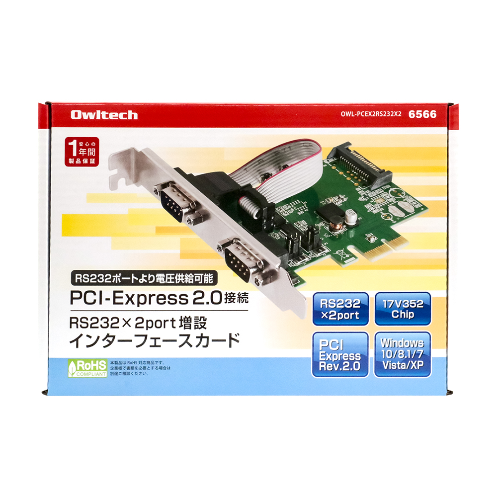 PCI-Express2.0接続 RS232×2ポート インターフェースカード OWL