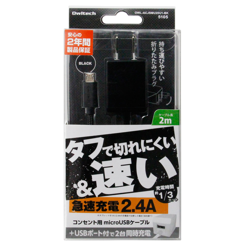 ナイロンメッシュの二重構造により、ねじれや折れなどのダメージに強いストロングケーブル採用のAC充電器