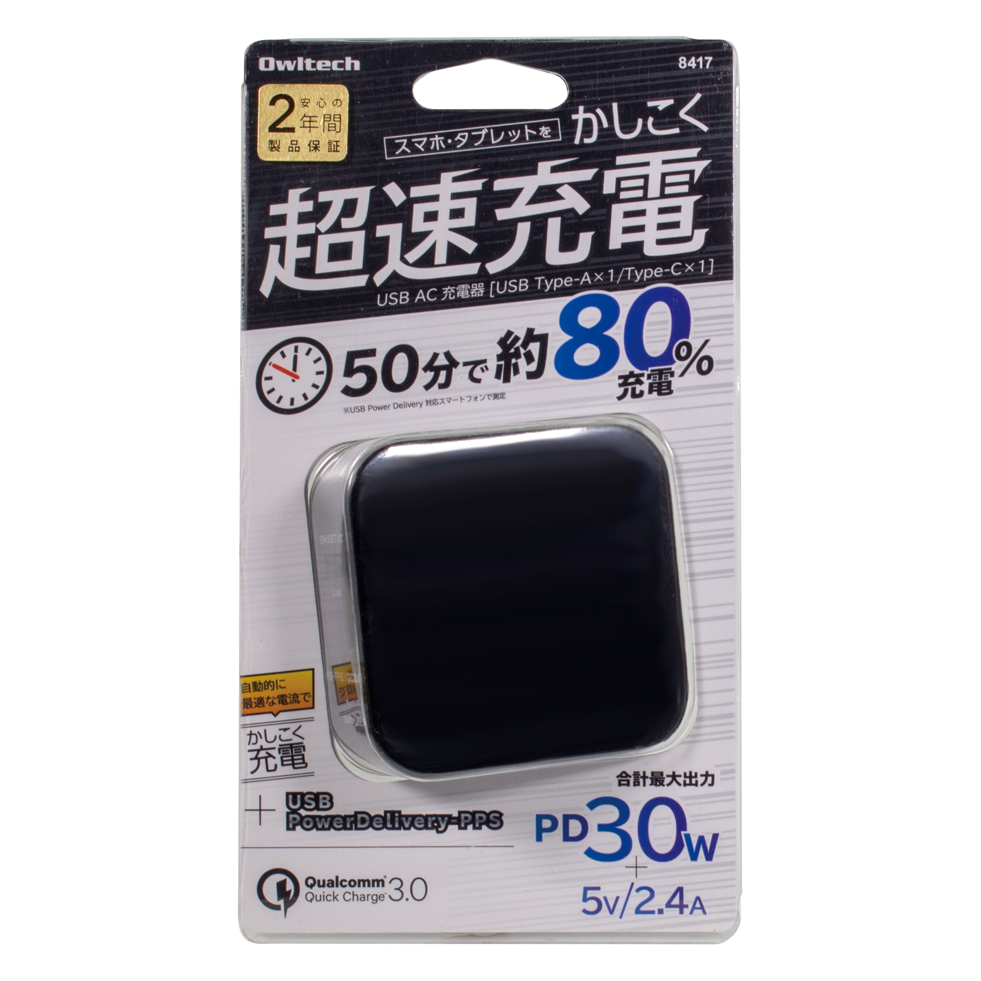 Power Delivery-PPSと Quick Charge 3.0対応USB Type-Cポートと SmartIC対応 USB Type-Aポート搭載  AC充電器 OWL-ACPDU1S | 株式会社オウルテック