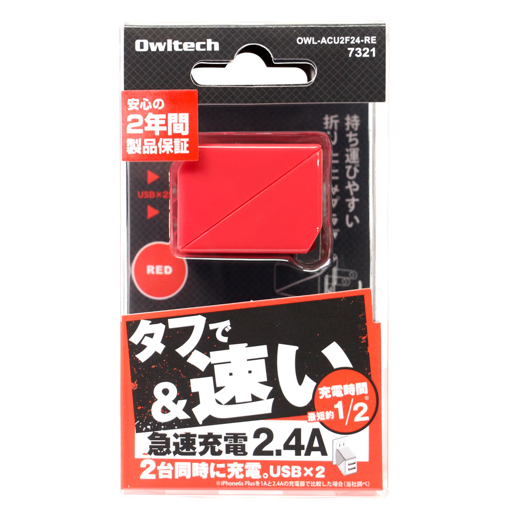 USBポートが2つ付いて同時に充電できる便利なAC充電器