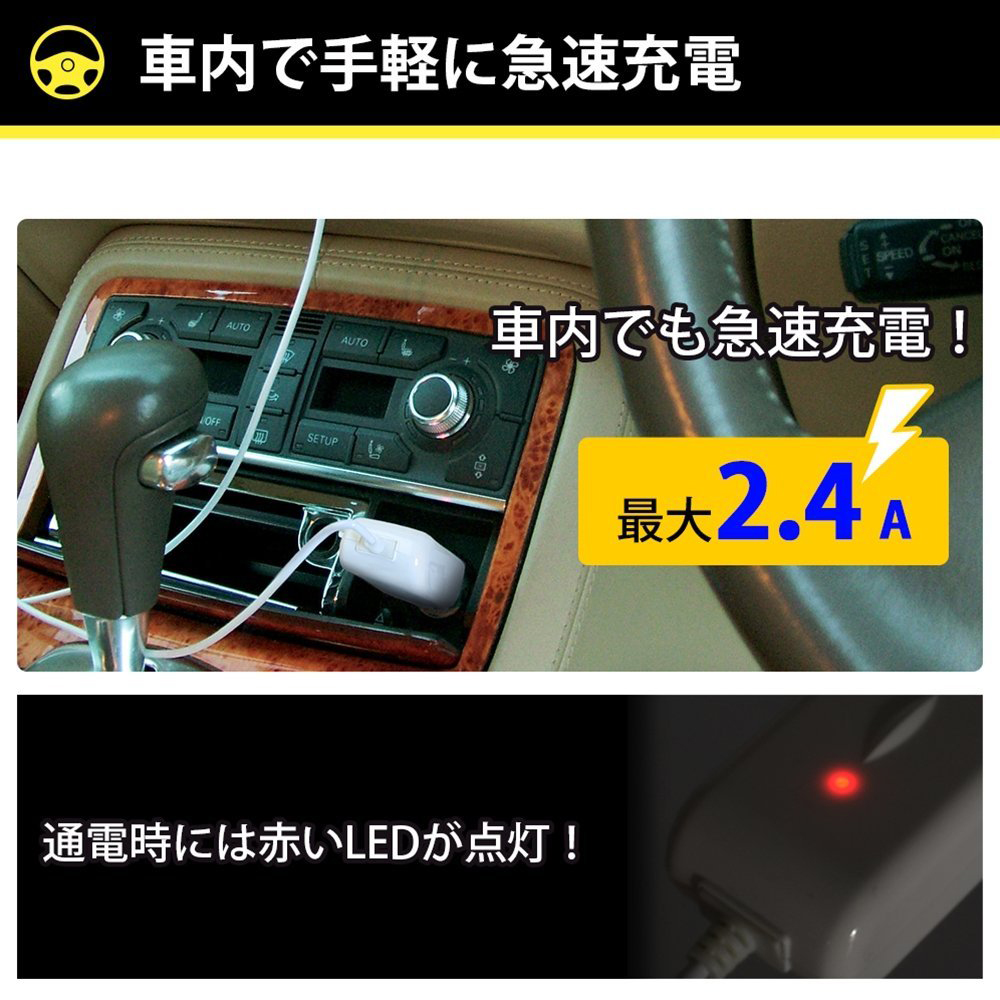 急速充電・高出力2.4A シガーソケット専用Lightning充電ケーブル OWL-ADDCU1L | 株式会社オウルテック