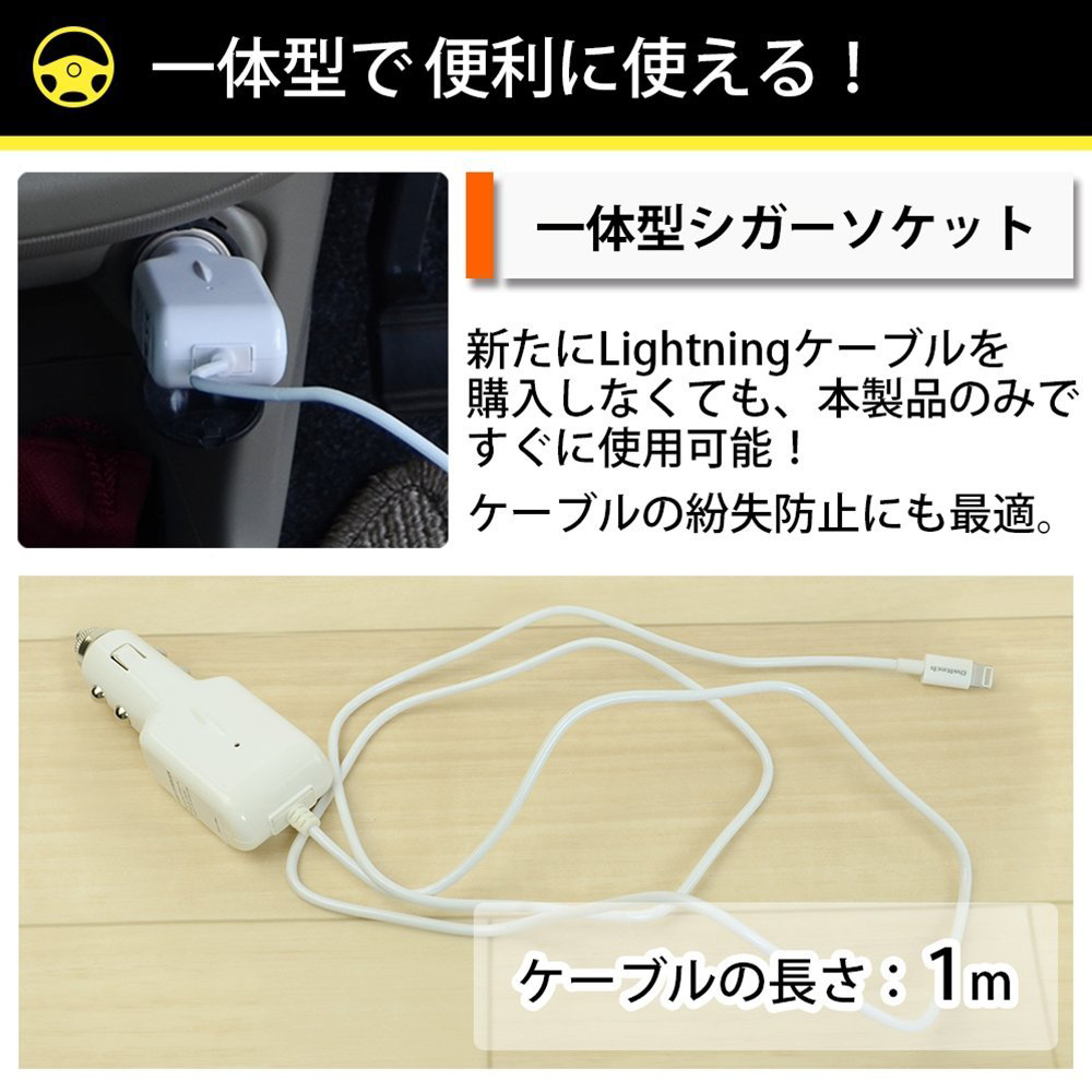 急速充電・高出力2.4A シガーソケット専用Lightning充電ケーブル OWL-ADDCU1L | 株式会社オウルテック