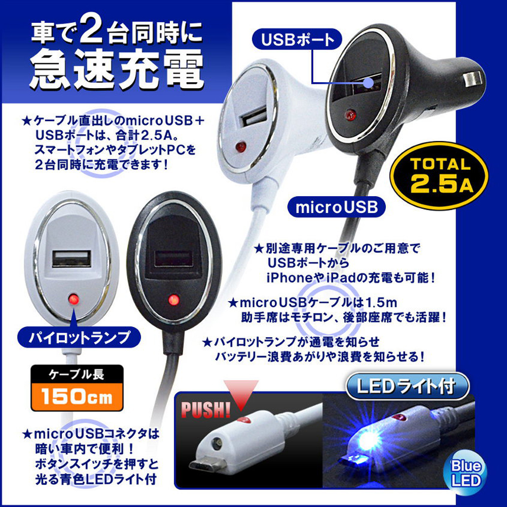 2台同時に急速充電可能なシガーソケット充電器 Owl Addcu1slb 株式会社オウルテック 2台同時に急速充電可能なシガーソケット充電器 Owl Addcu1slb 株式会社オウルテック